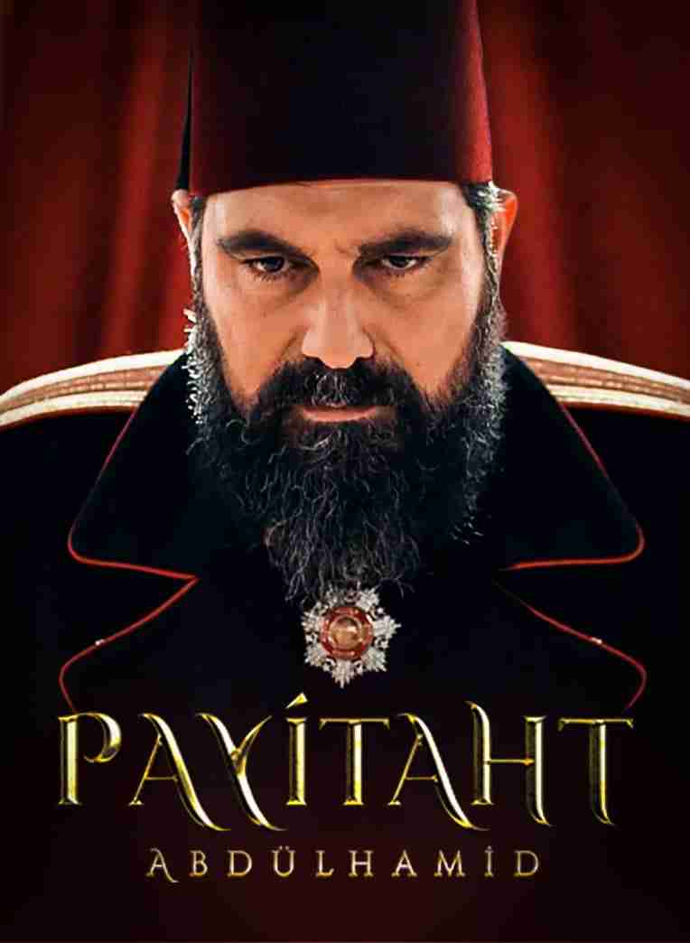 مسلسل السلطان عبد الحميد الثاني الموسم الخامس الحلقة 13 مترجمة قصة عشق HD